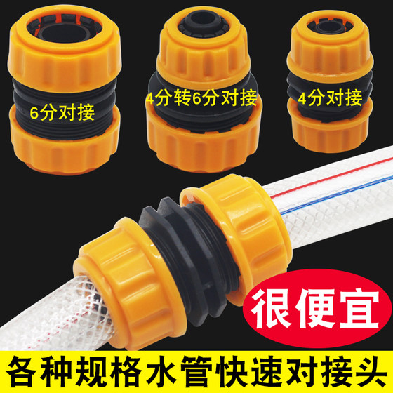 
4 minutes 6 minutes 1 inch water pipe repair quick connector universal water pipe joint universal water pipe joint universal connection