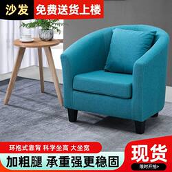 Simple Nordic Single Sofa Chair, Small Apartment Sofa, Two-Seater and Three-Seater Combination for Living Room and Bedroom, Small Sofa for Internet Cafes