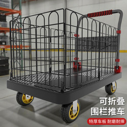 Folding Lightweight Portable Flatbed Cart for Home Use, Plastic Handcart, Silent Trolley, Transport Cart