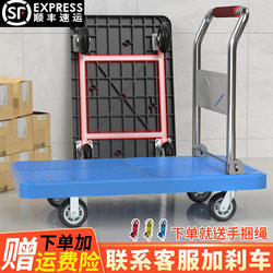 Foldable Portable Plastic Handcart for Home Use, Silent Delivery Cart, Flatbed Trolley