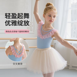 Children's Dance Clothes, Girls' Practice Clothes, Kidsren's Ballet Skirts, Sleeveless Chinese Dance Clothes, Gymnastics Clothes, New Style