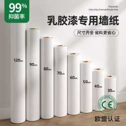 Latex Paint Wall Protection Stickers, Putty White Wallpaper, Self-Adhesive, Washable, Pure White Wall Stickers for Bedroom and Dormitory
