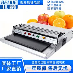 Beijue Cling Film Packaging Machine, Fully Automatic Cutting and Sealing Machine, Vegetable Supermarket Fruit Cling Film Machine, Commercial Large Roll Sealing Machine, Film Sealing Machine, Film Cutting Machine, Laminating Machine, Packaging Film