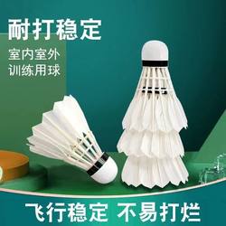 Badminton Shuttlecocks, Pack of 3/6/12, Durable and Resistant to Damage, Goose Feather, Suitable for Outdoor Competition, Student Wind-Resistant Training Balls