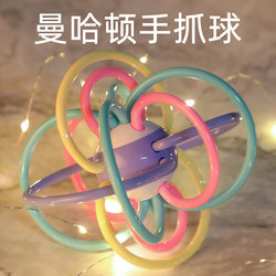 Baby Manhattan Hand Grasping Ball Baby Rattle Teether Grasping Training Educational Early Education Toy for 3-6 Months 0-1 Years Old