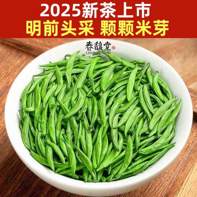 2025 New Tea Mingqian Special Grade Bird Tongue Green Tea Spring Tea ...