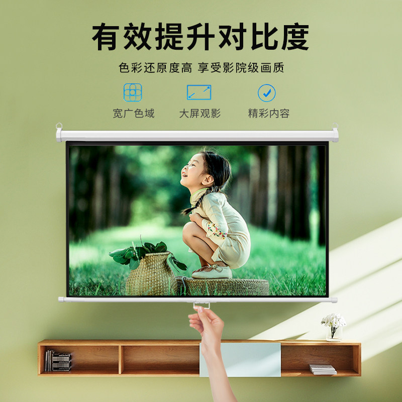 수동 커튼 홈 프로젝터 커튼 수동식 리프팅 자동 잠금 프로젝션 스크린 벽걸이형 4K 고화질 프로젝션 커튼-