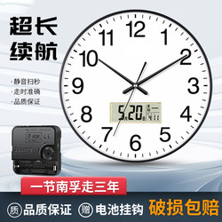 Wall Clock for Living Room 2024 Model, No-Drill, Stylish and Creative Wall-Mounted, Simple Silent Quartz Electronic Clock