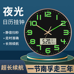 Luminous Wall Clock, Fashionable Bedroom Creative Silent Clock, Living Room Quartz Wall Clock, Home Modern Simple Light Luxury Clock