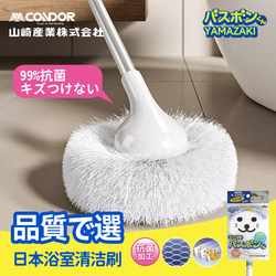 Japanese Yamazaki Bathroom Cleaning Brush, Multifunctional Brush for Bathroom Floors, No Dead Angle Gap Brush, Toilet Brush, Floor Brush