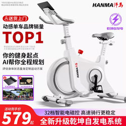 Hanma Smart Spinning Bike for Home Use, Indoor Magnetic Silent Fitness Equipment, Small Weight Loss Exercise Bike