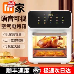 2025 New Model Air Fryer for Home Use, Large Capacity, Visible, No-Turning Oven, Microwave Oven, Three-In-One, Official Flagship