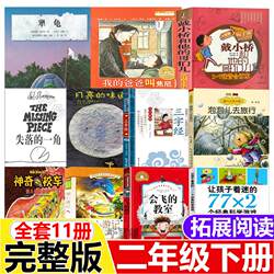 Authentic Second-Grade Second-Semester Expanded Reading Materials: the Three Character Classics by Wang Yinglin, Published by Beijing Daily Publishing House; Flying Classroom by Xue Tao, Published by Chunfeng Literature and Art Publishing House; Journey to the Center of the Earth by Jules Verne, Recommended by Teachers as a Must-Read