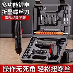 German Imported Rechargeable Electric Screwdriver for Home Use, Multifunctional Screwdriver, Rechargeable Small Screwdriver, Mini Lithium Battery