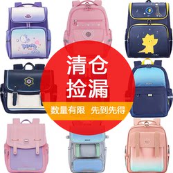 Karayang Elementary School, Middle and High School Students' Lightweight Schoolbags, Clearance Sale, Anti-Sagging, Spine-Protecting Backpacks