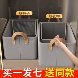 Japanese Imported Mujie Clothing Storage Box, Home Wardrobe Layered Organizer for Clothes and Pants, Storage Basket