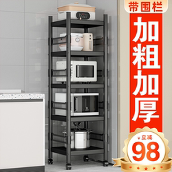 German Gap Storage Rack, Floor-Standing Multi-Layer Household Microwave Storage, Multifunctional Oven and Cookware Storage Rack