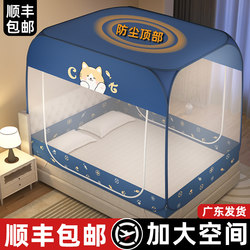2026 New Model Bedroom Mosquito Net, Home Use Yurt-Style, No Installation Required, Anti-Fall, Dustproof for Children and Infants, Full Bottom Mosquito Cover