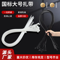 National Standard Large Nylon Cable Ties, Extra Long, Extra Wide, Self-Locking, Cold-Resistant, Plastic, Long Style, Thickened, Tensile-Resistant, Anti-Aging