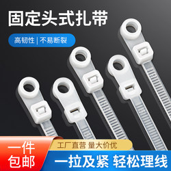 Fixed-Head Nylon Cable Ties, Self-Locking Cable Ties with Holes, Fixed to the Wall with Screw Holes, Nylon Cable Tie Strips, Binding Straps