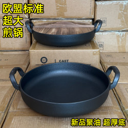 Eu Standard Cast Iron Pan 30cm Oil-Retaining Large Frying Pan Cast Iron Skillet Non-Coated for Gas Stove and Induction Cooker Home Use