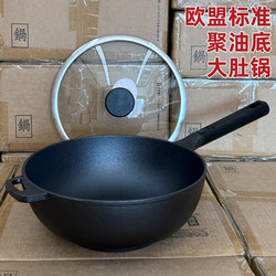 Eu Standard Cast Iron Pot, Large Belly Pot, Small Frying Pan, Deep Stew Pot, Non-Coated, Suitable for Gas and Induction Cookers