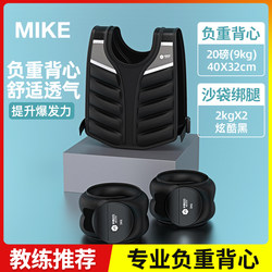 Weight-Bearing Vest, Sandbag, Leg Weights, Complete Set of Running Training Equipment, Student Kilogram Invisible Vest, Sand Clothing, Fitness Equipment