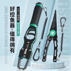 New Fish Control Device with Scale, Multifunctional Lure Pliers Set, Fish Catching Pliers, Hook Removal Pliers, Extended Fish Clamp for Catching Large Fish