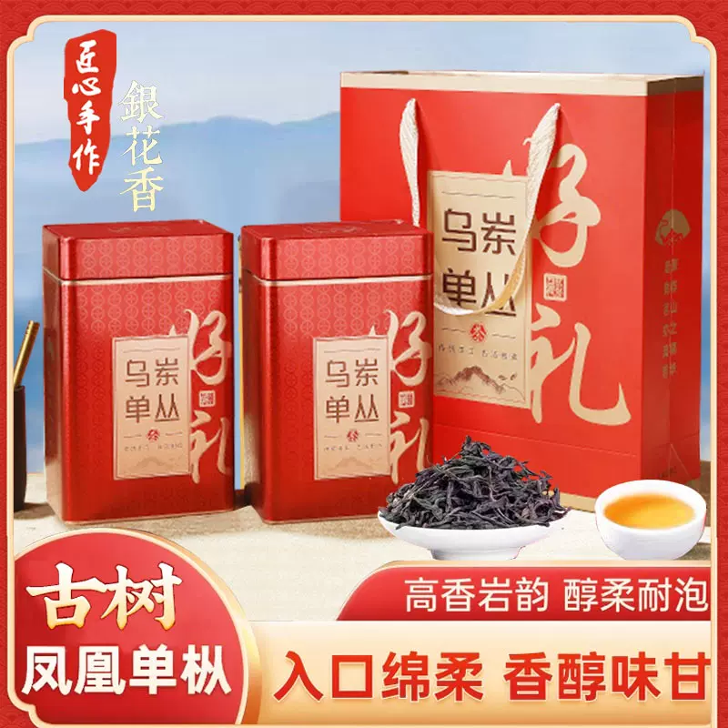 茶銚 巾盒 黄交趾 春峰 正宗潮州凤凰单丛茶鸭屎