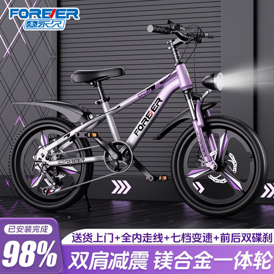 
Forever bicycle children 8 to 12 years old boys and girls 6-15 years old middle school students pedal disc brake variable speed mountain bike