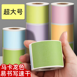 Colorful Waterproof and Oil-Proof Self-Adhesive Easy-To-Tear No-Residue Label Stickers Large Sticky Notes Memo Paper Tracking Code Food Classification Marking Index Stickers Label Paper Can Be Handwritten Sticky Notes