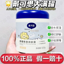 Daikes Large White Jar Baby Calendula Soothing Moisturizing Lotion Face Cream for Newborn Babies, Children, and Adults