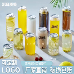 Disposable Plastic Cans, Empty Cans, Transparent Pet Milk Tea Cups, Empty Bottles, Sealed Cans, Sparkling Fruit Juice, Beer