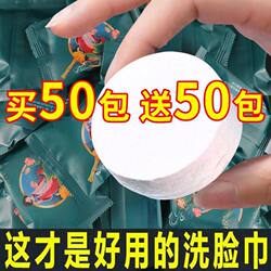 Compressed Towel Bath Towel Thickened and Enlarged Travel Pack Disposable Pure Cotton Face Towel Chinese Style Portable Travel Supplies