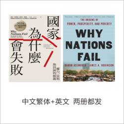 Why Nations Fail (英中文繁体台版完整电子素材)