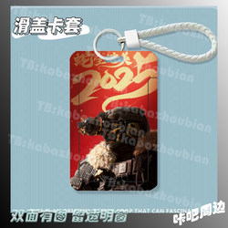 Dark Zone Breakthrough Peripheral Card Holder Student Campus Card Meal Card Bus Card Id Card Protective Cover Access Card