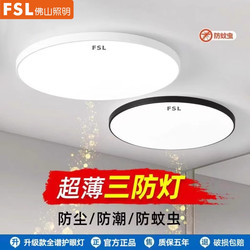 Foshan Lighting's New Led Ceiling Light, Three-Proof Bedroom Light, Simple Anti-Mosquito Room Balcony Corridor Engineering Light