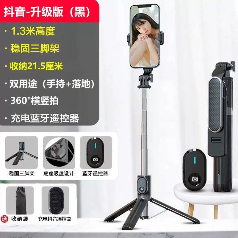 新13米自拍杆三脚支架可充电遥控手机多功能抖音直播神器GoPro品-Taobao