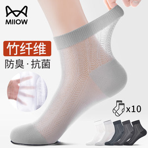 
Catman men's socks summer thin bamboo fiber deodorant antibacterial mid-calf socks ice silk mesh breathable white stockings YF