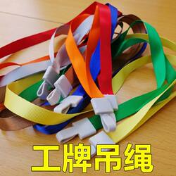 Integrated Buckle Lanyard 1.5cm White Buckle Gold Ribbon Student Employee Badge Id Card Holder Lanyard Work Badge Hanging Rope