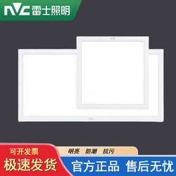 Nvc Lighting 30*30 Integrated Ceiling Led Light 300X600 Flat Panel Light Bathroom Lighting Kitchen Ceiling Light