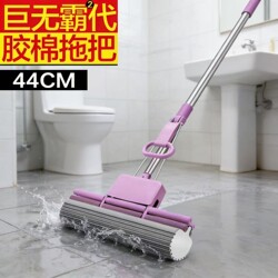 Good Wife New 44cm Large Sponge Mop for Lazy People, Home Use, No Hand Washing, One-Sweep Clean, Pva Cotton, Stainless Steel Straight Rod