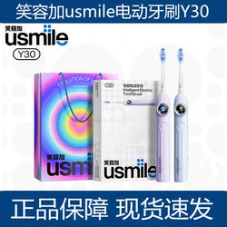 Smile Plus Usmile Electric Toothbrush Y30 for Men and Women, Adult Couple Model, Smart Qixi Gift, Genuine Gift Box