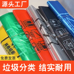 Extra Thick Kitchen Waste Bags for Home Use, Community Sorting Garbage Bags, Ultra-Thick Flat-Mouthed Carryable Bags