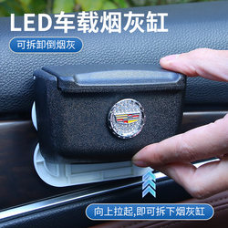 Car Ashtray, Door-Side Adhesive Type, Detachable Car Ashtray, Multifunctional Hanging Ashtray, Luminous for Men
