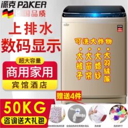 Top-Loading German Parker 10kg Fully Automatic Washing Machine for Factory, Commercial Use, Hotels and Guesthouses, 50kg Large Capacity