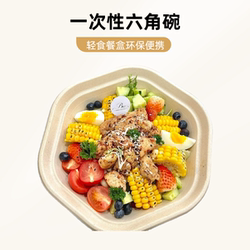 Thickened Hexagonal Packing Box Disposable Pulp Pasta Dessert Fat-Reducing Hexagonal Takeaway Salad Bowl Yogurt Bowl