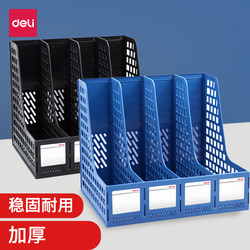 Deli Thickened Document Storage Box Vertical File Rack Bookshelf Simple Bookend Desktop File Folder Office Supplies Document Frame Basket A4 File Box Desk Organizer Plastic Student Stationery