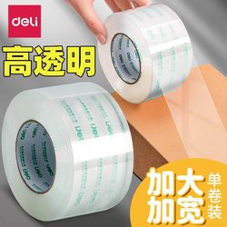 Deli Transparent Tape Large Roll Wholesale Packing Tape Courier Packaging Wide Tape Sealing Tape Adhesive Tape Large Size Wide Tape Adhesive Paper Packaging Wide Tape Sealing Transparent Tape High Transparency Adhesive Tape