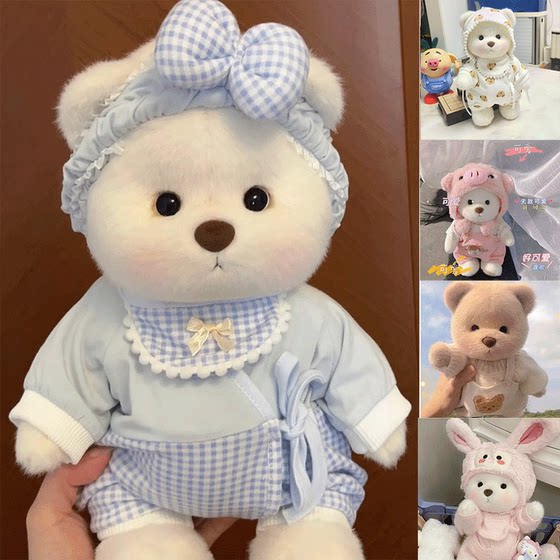 [Spot Bear Fuck Clothes] Suitable for Lina Bear Lenar Bear Doll 30CM Middle Sweet clothes for clothing